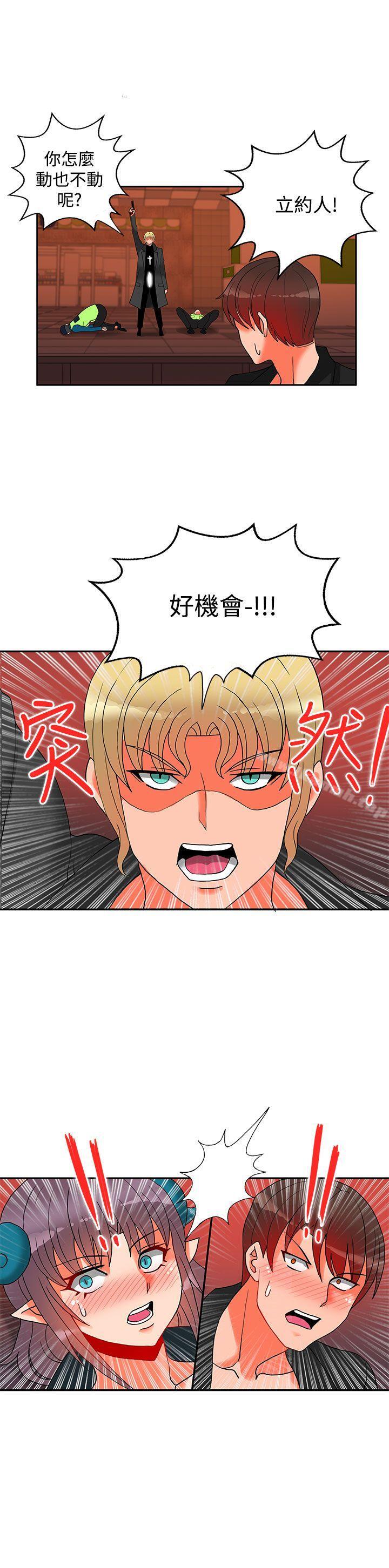 30cm Contractor SS2 Raw Chapter 16 Page 8