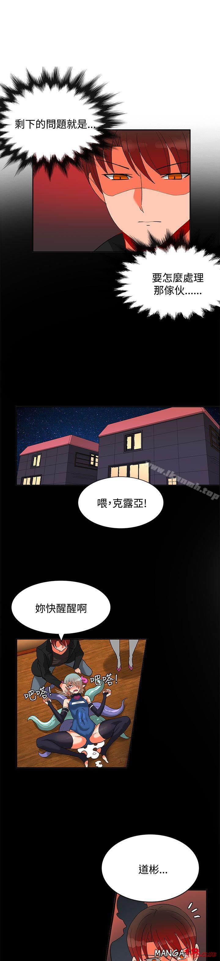 30cm Contractor SS2 Raw Chapter 17 Page 12