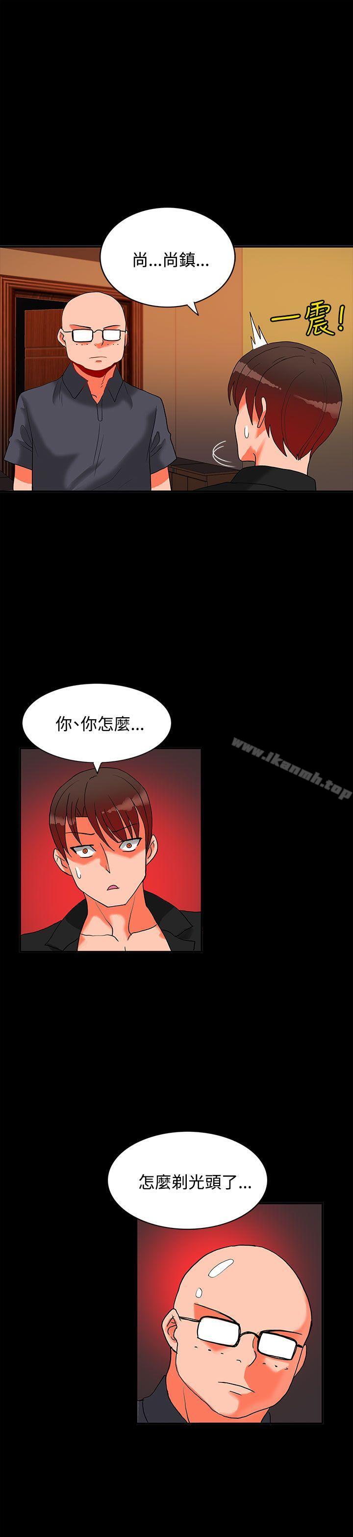 30cm Contractor SS2 Raw Chapter 17 Page 14