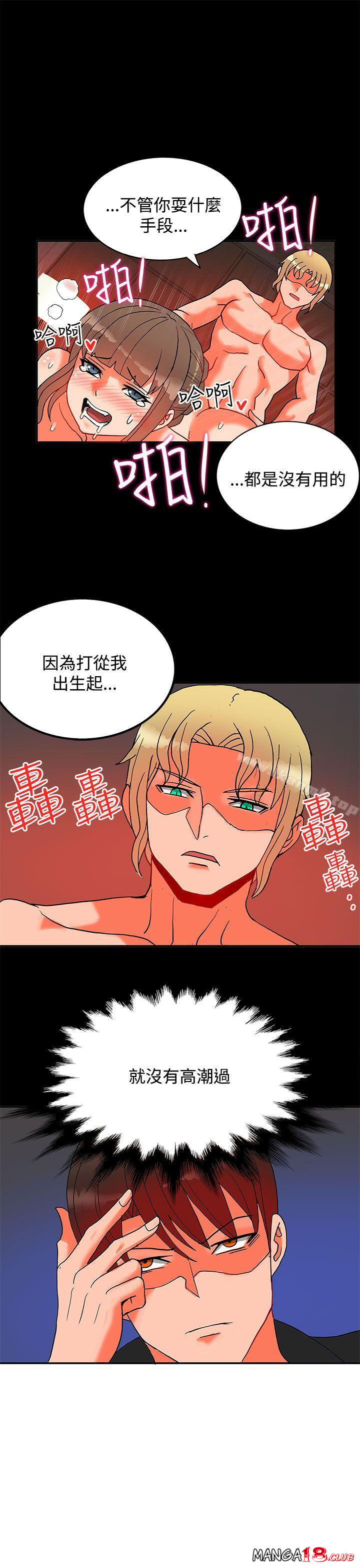 30cm Contractor SS2 Raw Chapter 17 Page 20