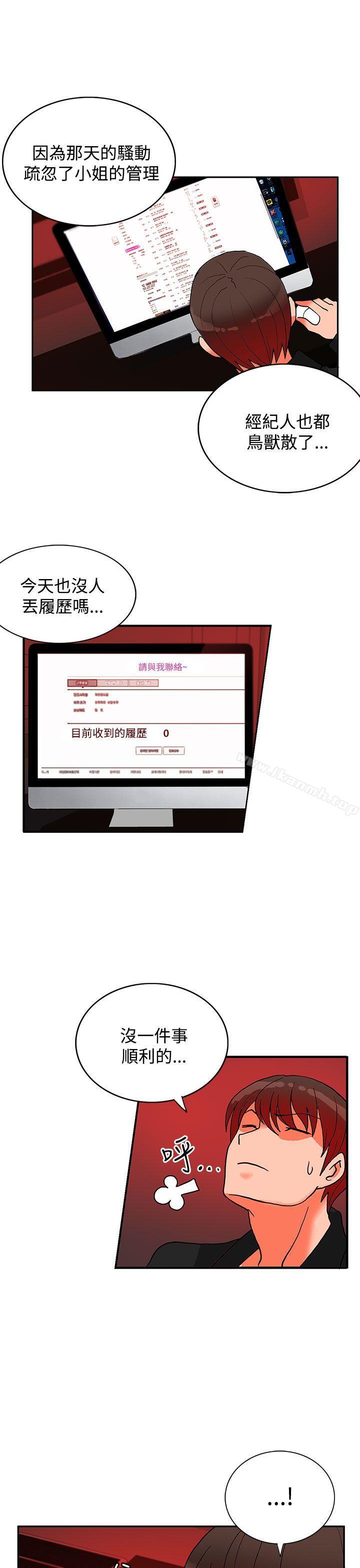 30cm Contractor SS2 Raw Chapter 17 Page 22