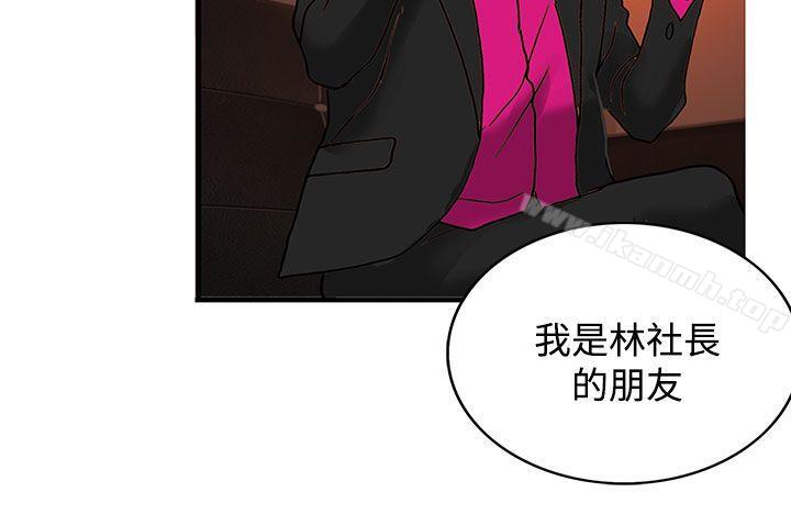 30cm Contractor SS2 Raw Chapter 17 Page 25