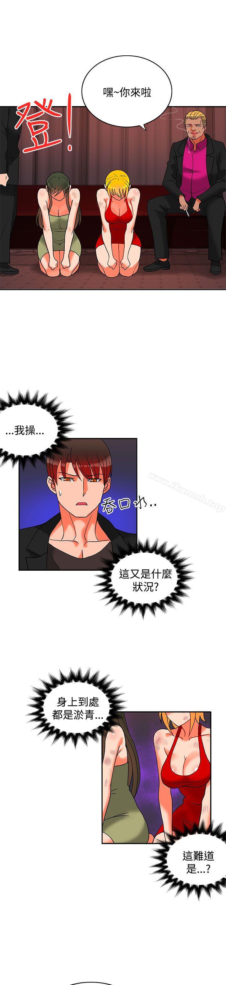 30cm Contractor SS2 Raw Chapter 17 Page 27