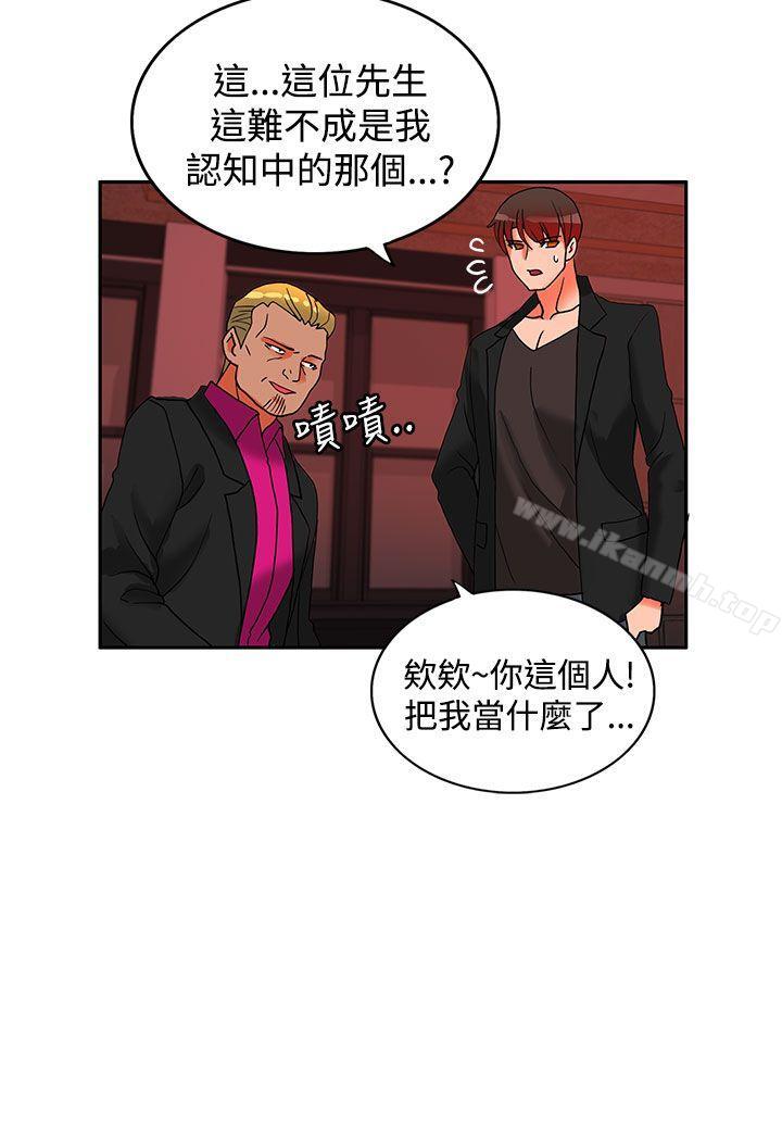 30cm Contractor SS2 Raw Chapter 17 Page 28