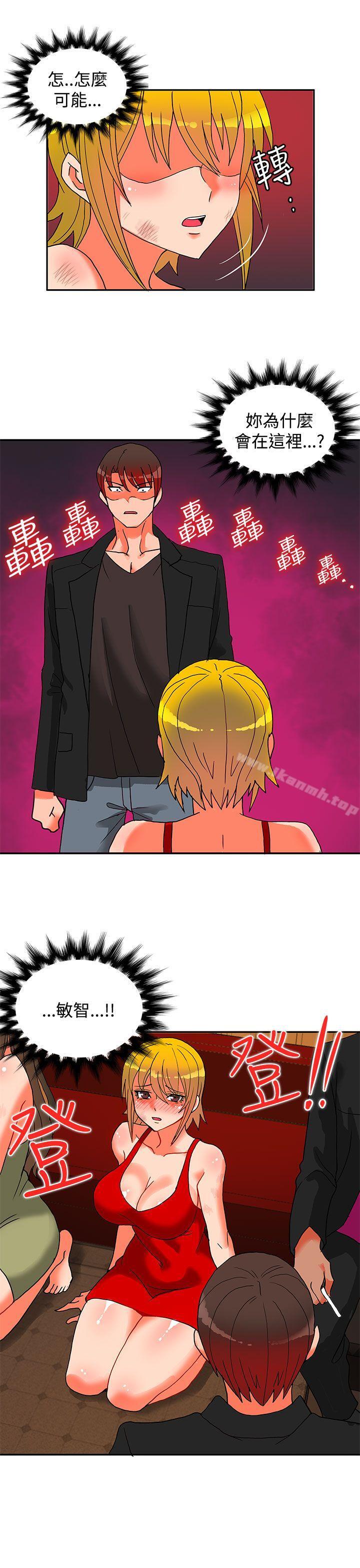 30cm Contractor SS2 Raw Chapter 17 Page 31