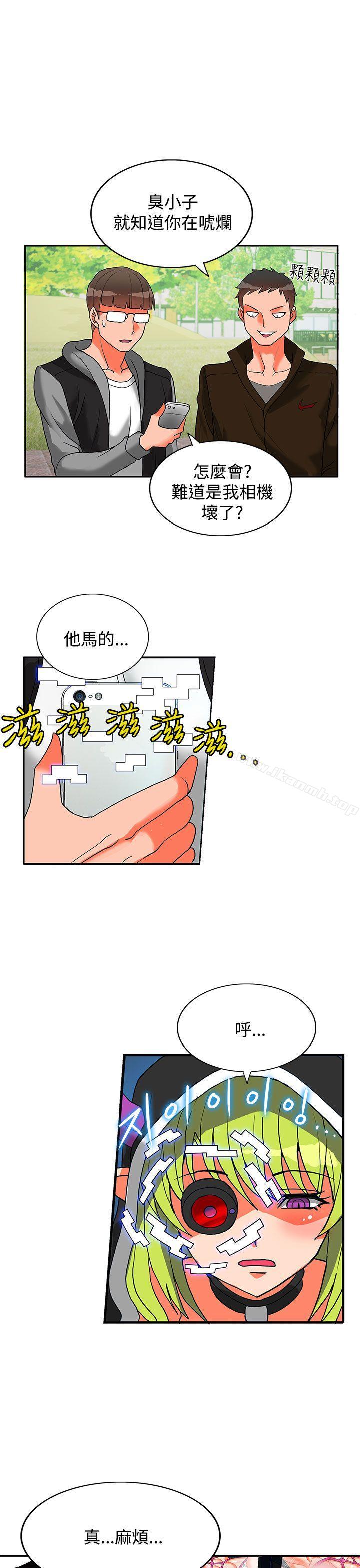 30cm Contractor SS2 Raw Chapter 17 Page 4