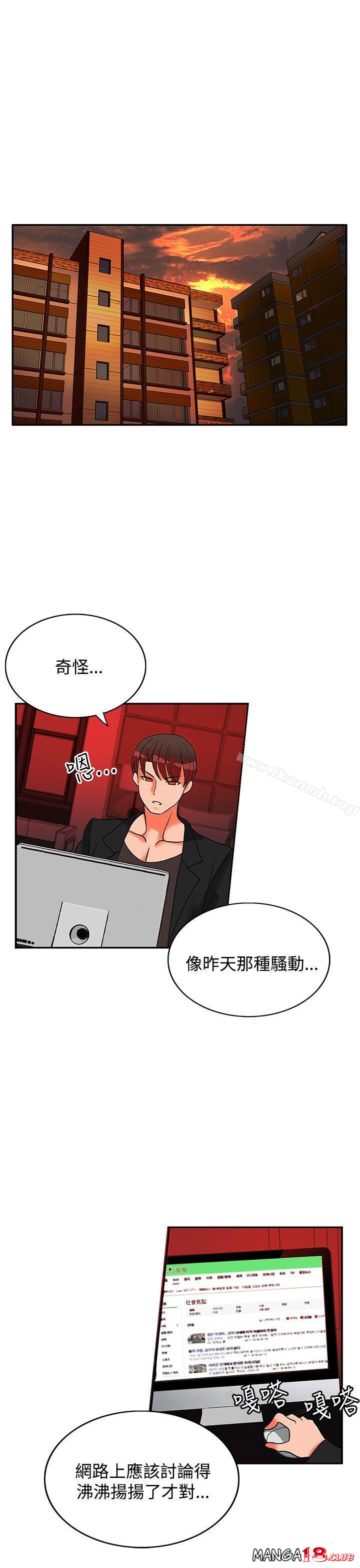 30cm Contractor SS2 Raw Chapter 17 Page 6