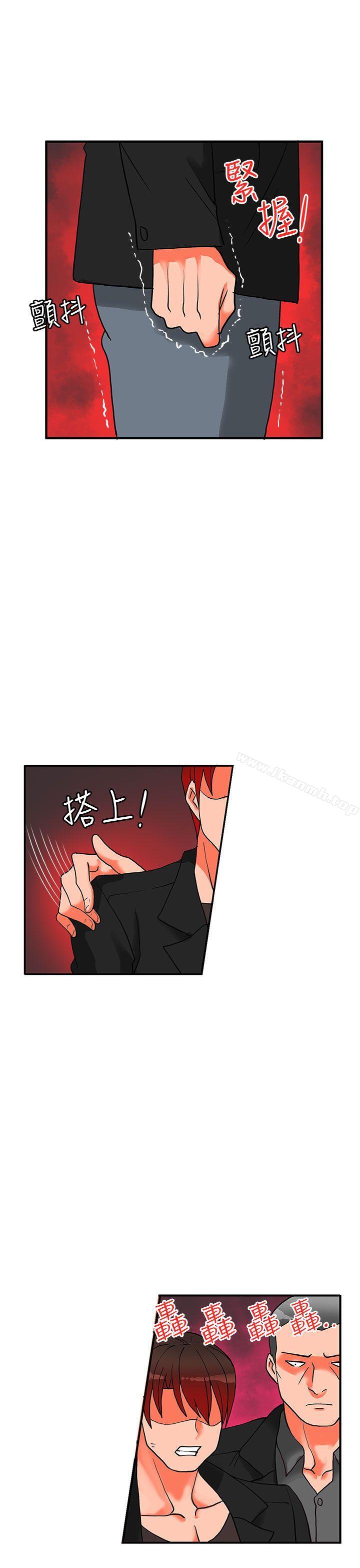 30cm Contractor SS2 Raw Chapter 18 Page 10