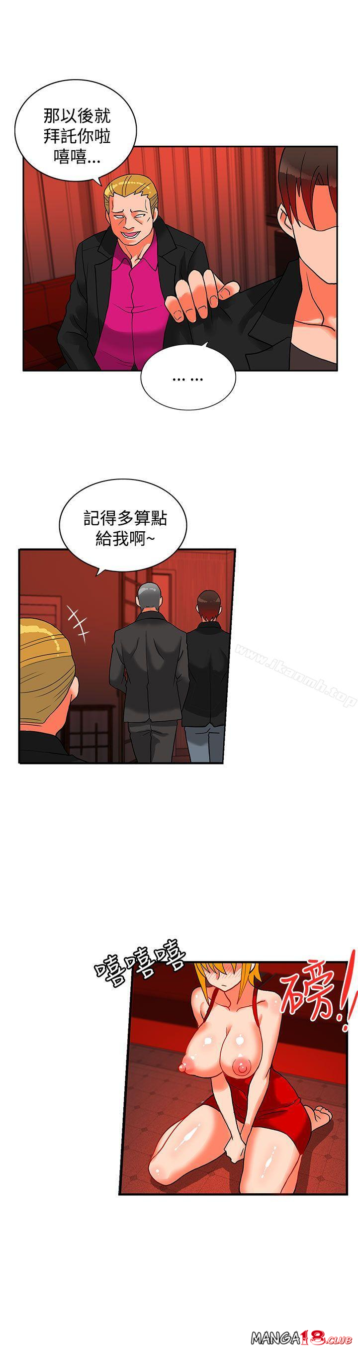 30cm Contractor SS2 Raw Chapter 18 Page 12