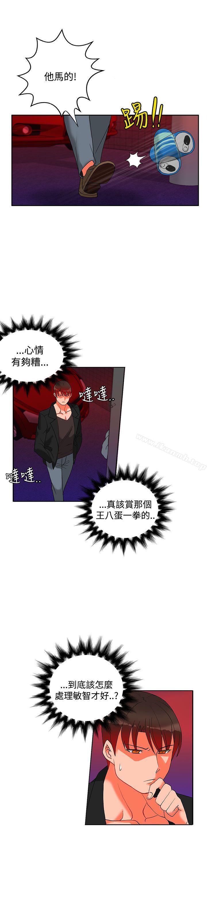 30cm Contractor SS2 Raw Chapter 18 Page 13