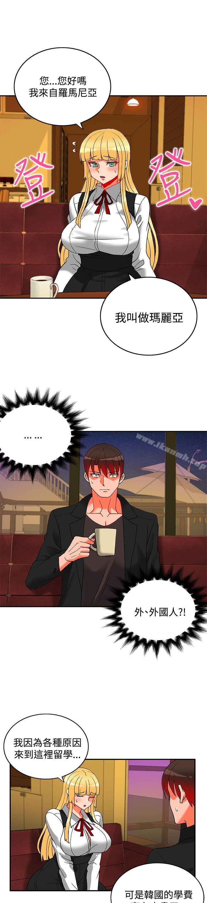 30cm Contractor SS2 Raw Chapter 18 Page 19