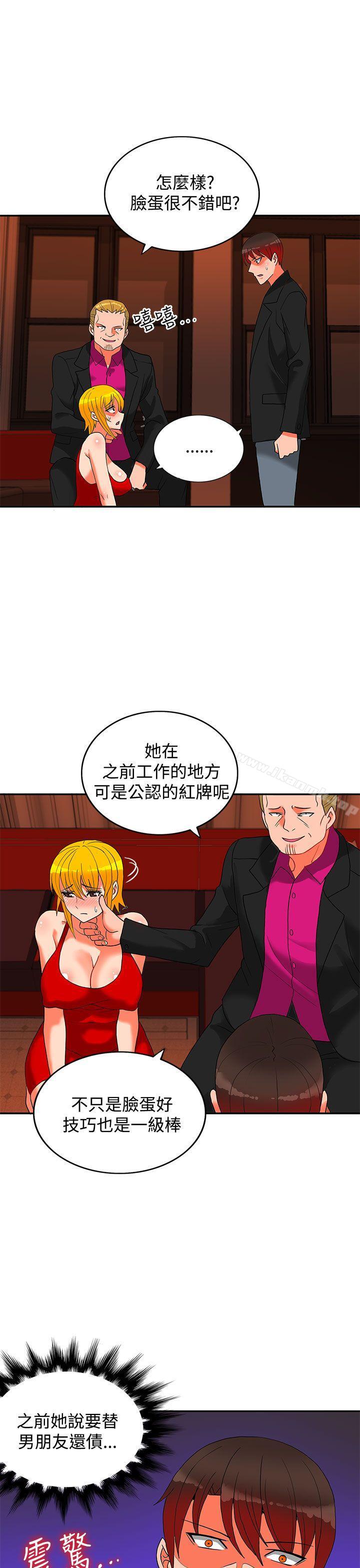 30cm Contractor SS2 Raw Chapter 18 Page 2