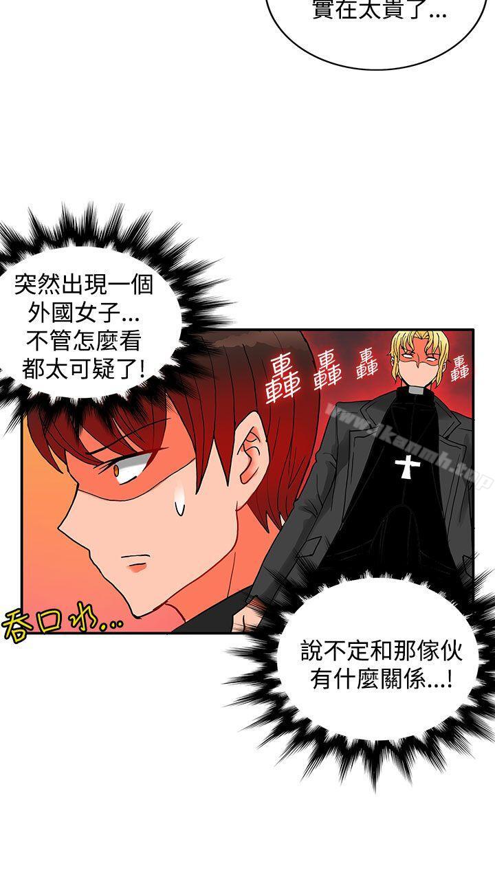 30cm Contractor SS2 Raw Chapter 18 Page 20