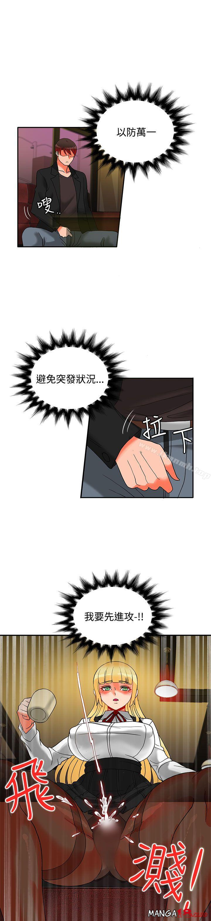 30cm Contractor SS2 Raw Chapter 18 Page 21