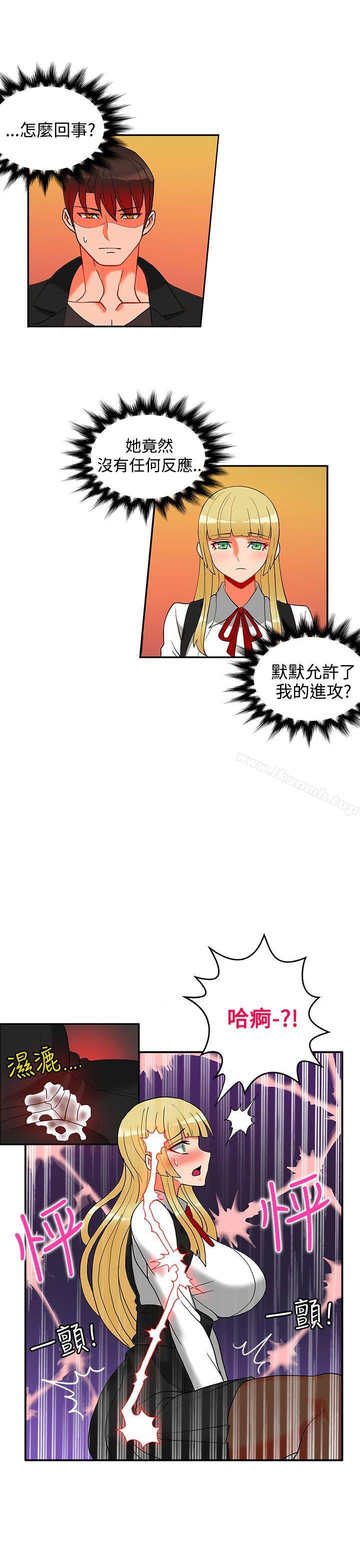 30cm Contractor SS2 Raw Chapter 18 Page 23
