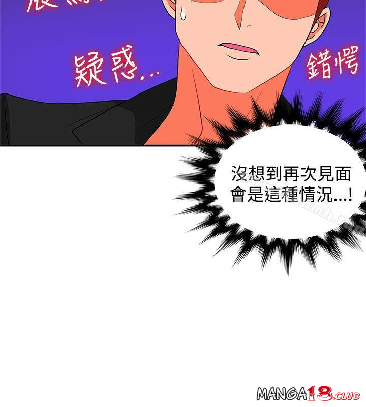 30cm Contractor SS2 Raw Chapter 18 Page 3