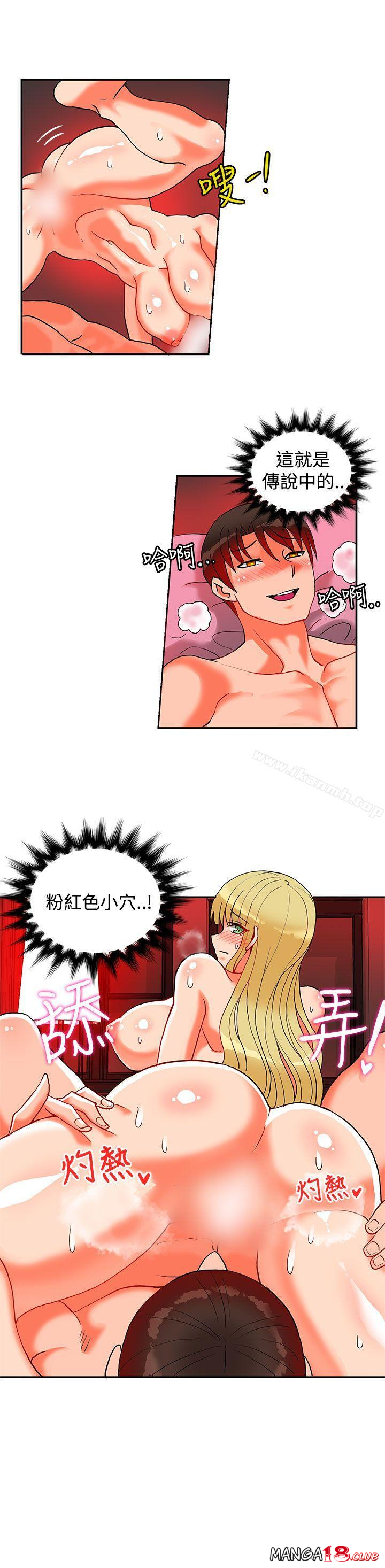 30cm Contractor SS2 Raw Chapter 18 Page 32