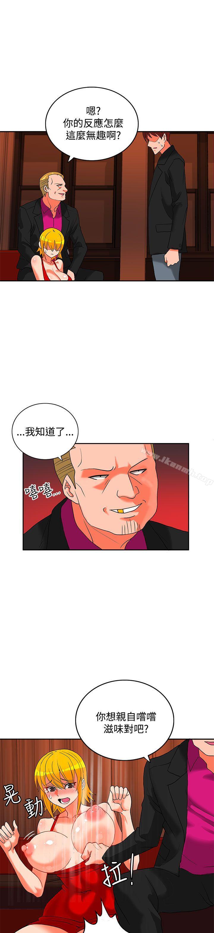 30cm Contractor SS2 Raw Chapter 18 Page 4