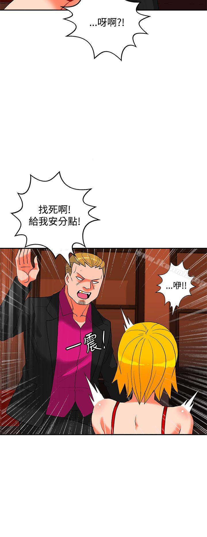 30cm Contractor SS2 Raw Chapter 18 Page 5