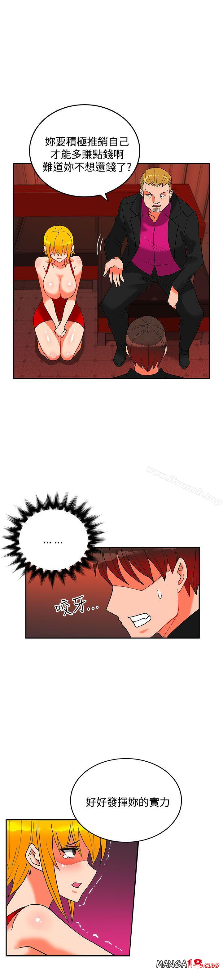 30cm Contractor SS2 Raw Chapter 18 Page 6