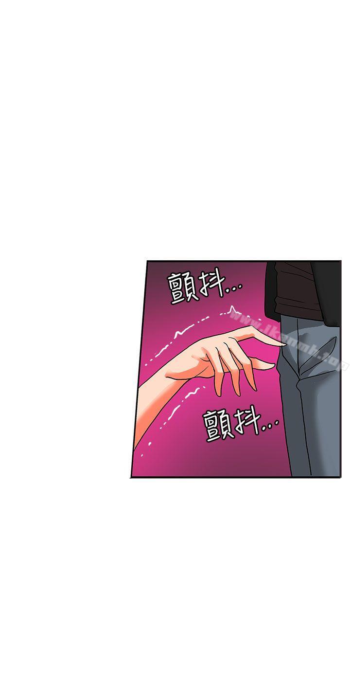 30cm Contractor SS2 Raw Chapter 18 Page 7