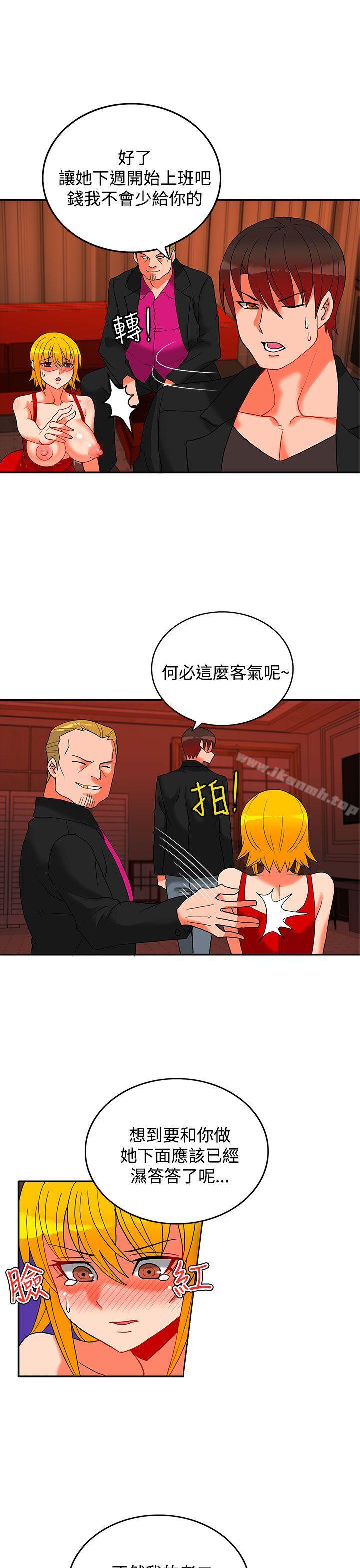 30cm Contractor SS2 Raw Chapter 18 Page 8
