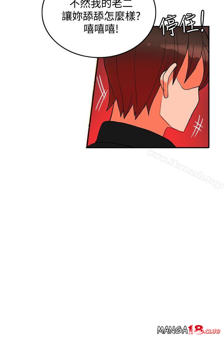 30cm Contractor SS2 Raw Chapter 18 Page 9