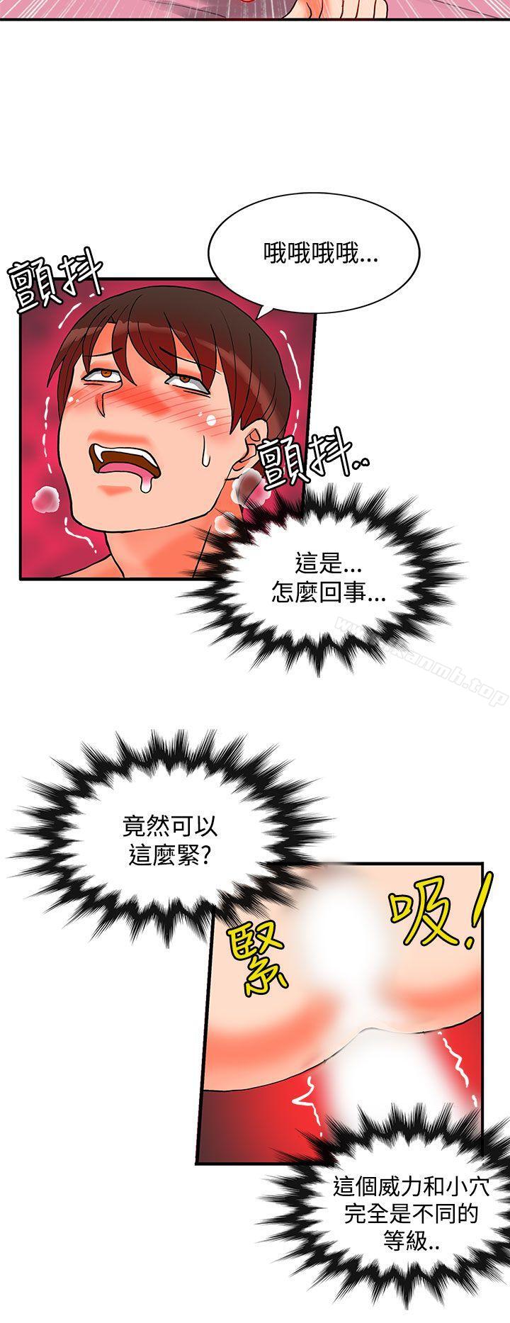30cm Contractor SS2 Raw Chapter 19 Page 12