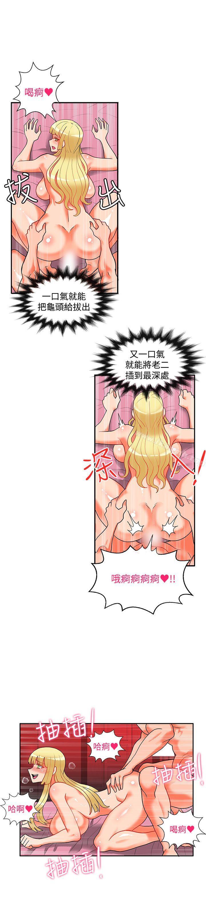 30cm Contractor SS2 Raw Chapter 19 Page 13