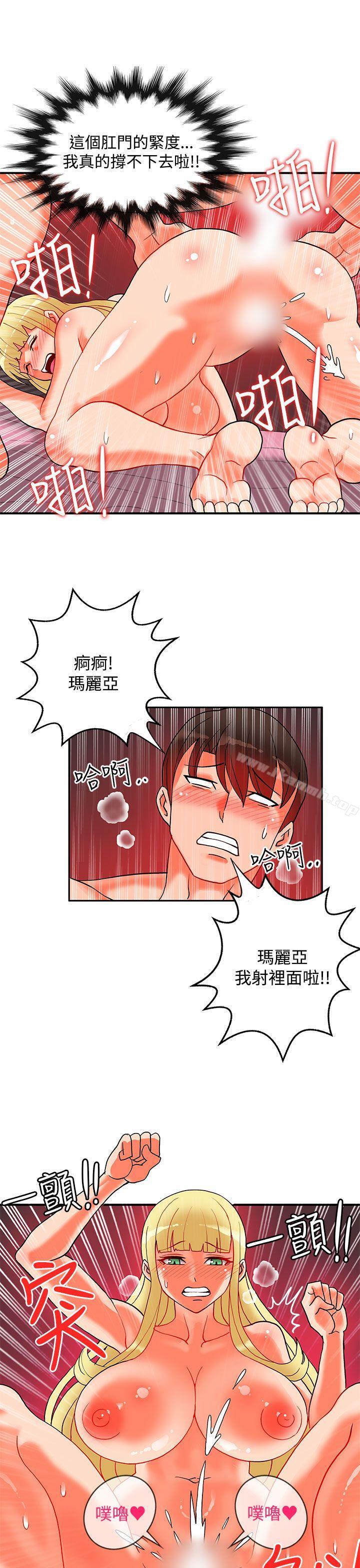 30cm Contractor SS2 Raw Chapter 19 Page 14