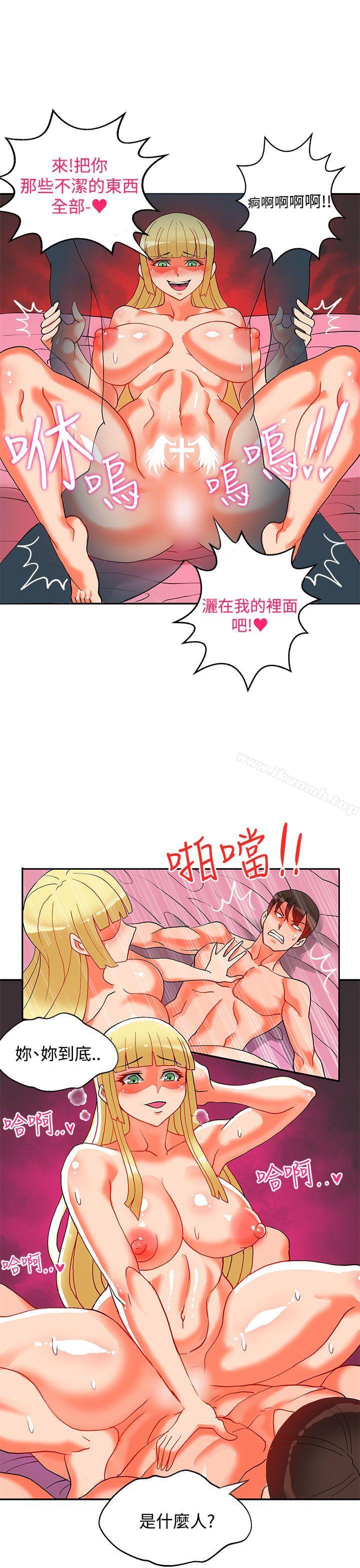 30cm Contractor SS2 Raw Chapter 19 Page 24