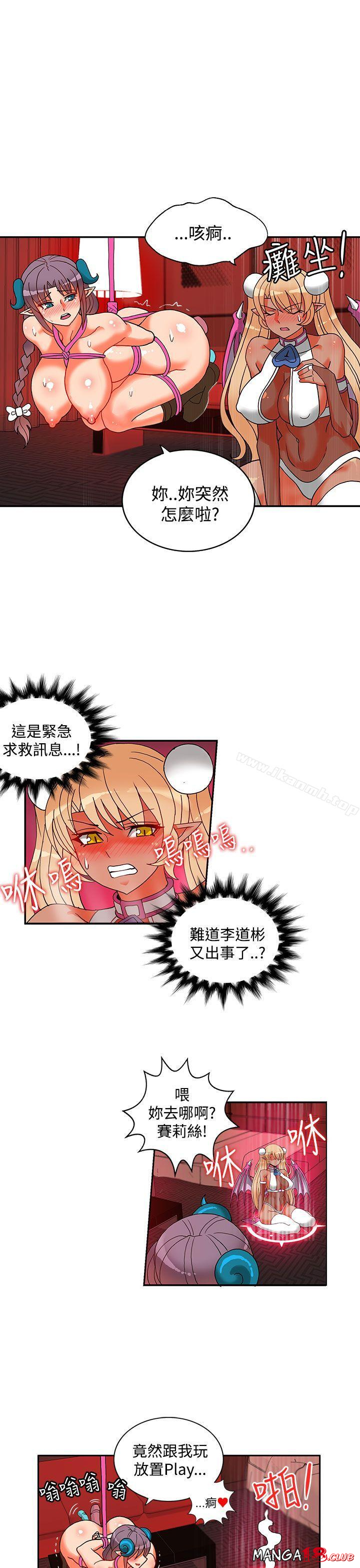 30cm Contractor SS2 Raw Chapter 19 Page 27