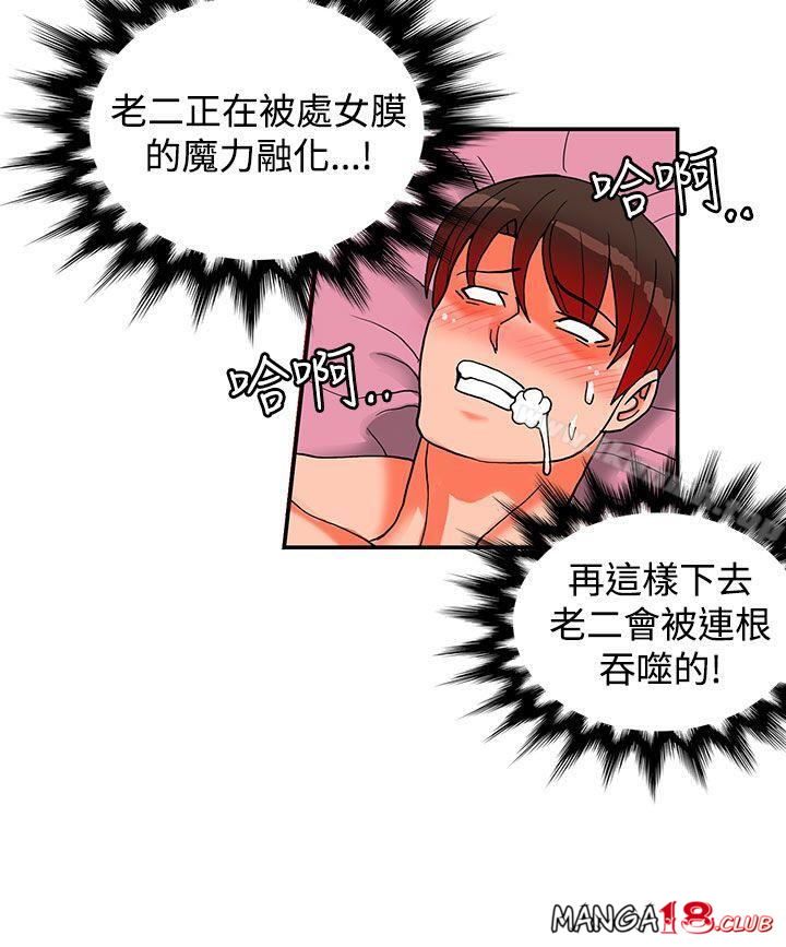 30cm Contractor SS2 Raw Chapter 19 Page 30