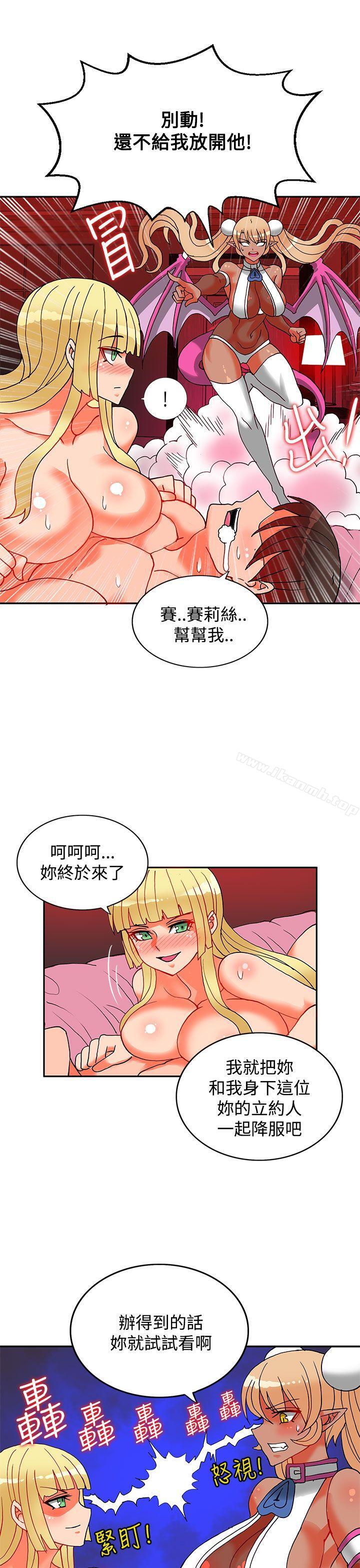 30cm Contractor SS2 Raw Chapter 19 Page 31
