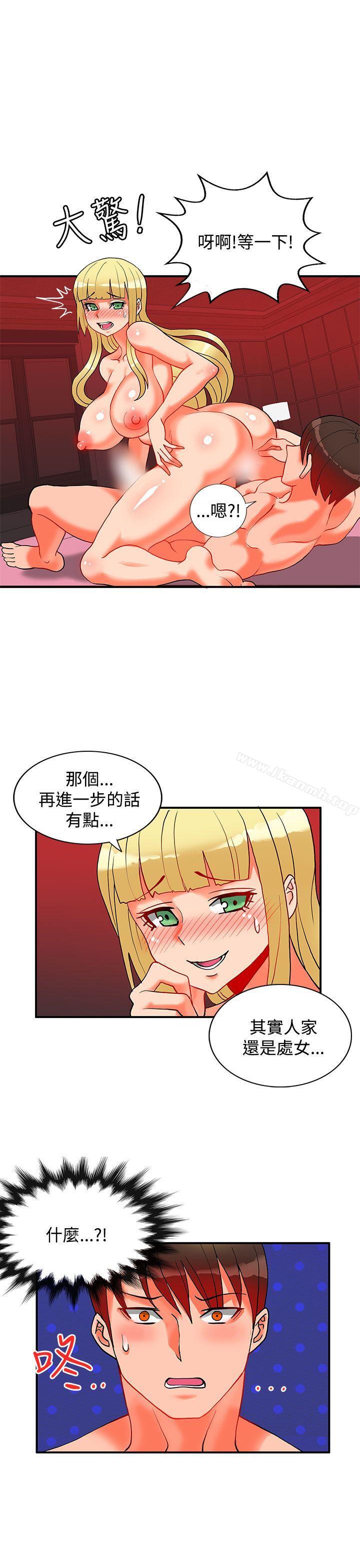 30cm Contractor SS2 Raw Chapter 19 Page 8
