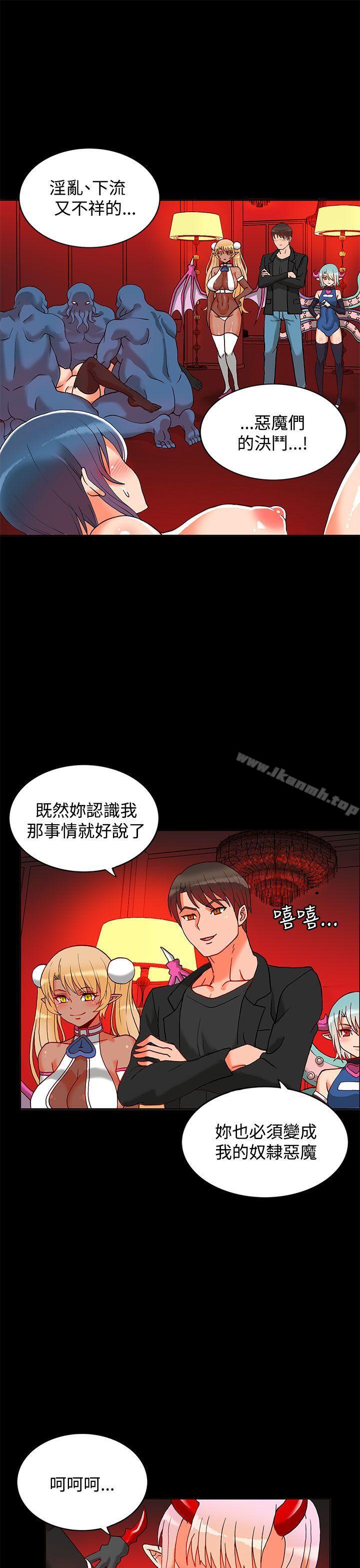 30cm Contractor SS2 Raw Chapter 2 Page 10