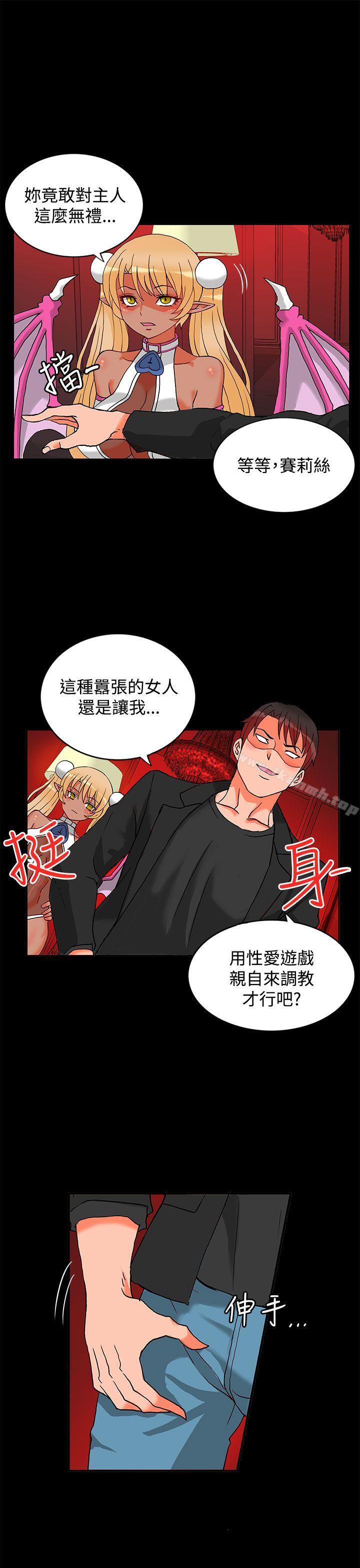 30cm Contractor SS2 Raw Chapter 2 Page 14