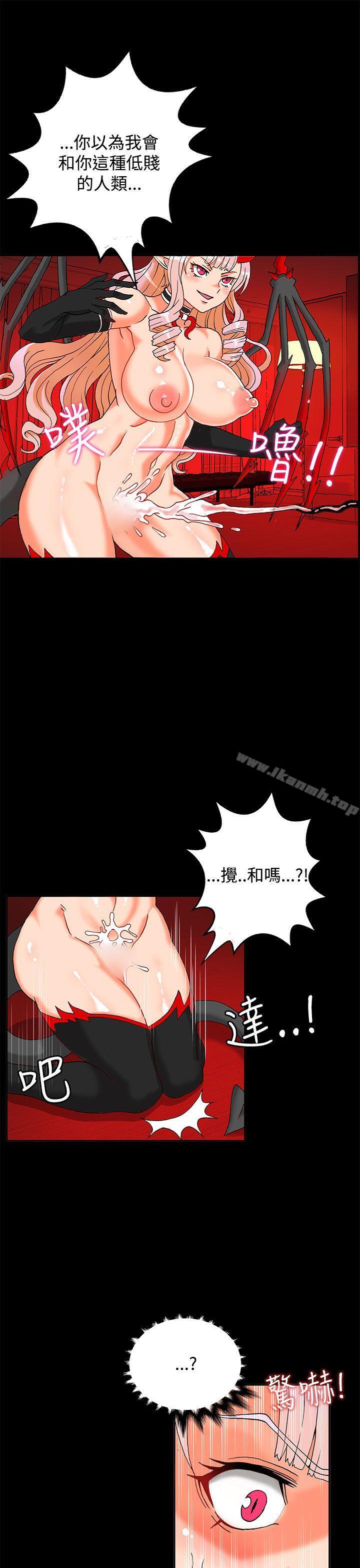 30cm Contractor SS2 Raw Chapter 2 Page 16