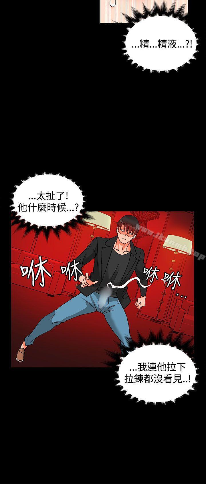 30cm Contractor SS2 Raw Chapter 2 Page 17