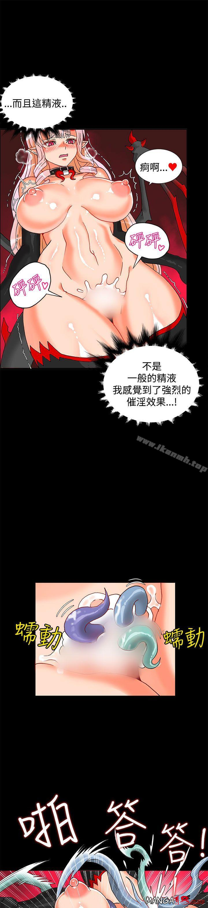 30cm Contractor SS2 Raw Chapter 2 Page 18