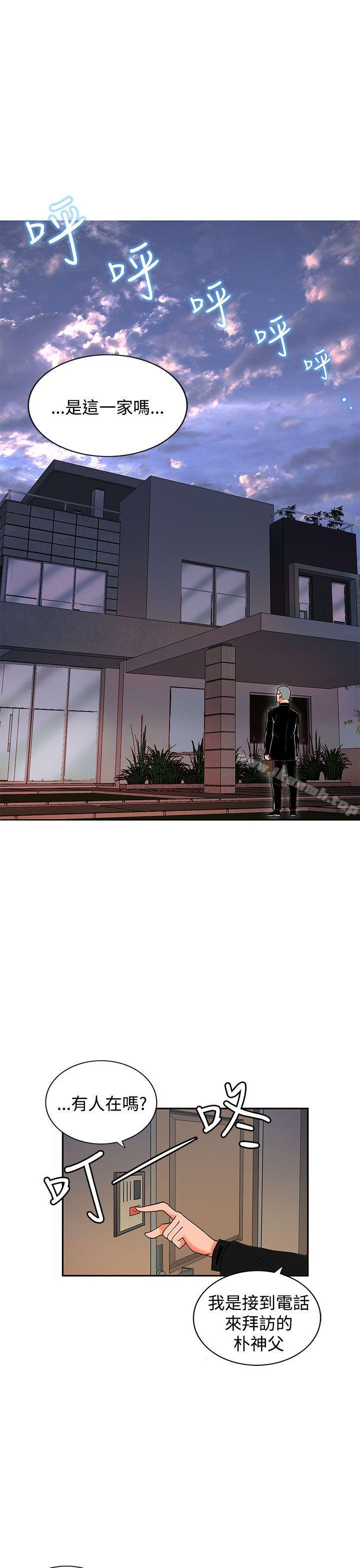 30cm Contractor SS2 Raw Chapter 2 Page 2