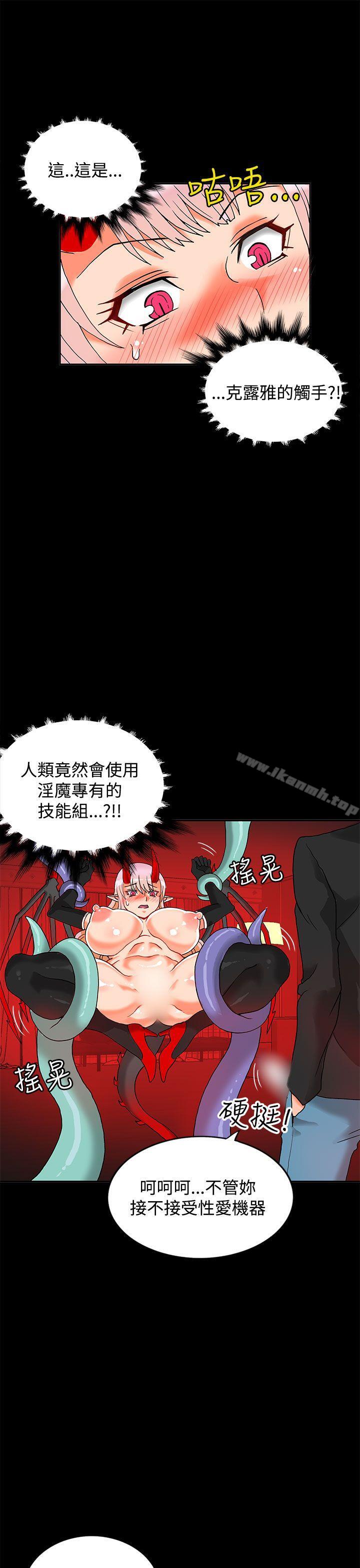 30cm Contractor SS2 Raw Chapter 2 Page 20