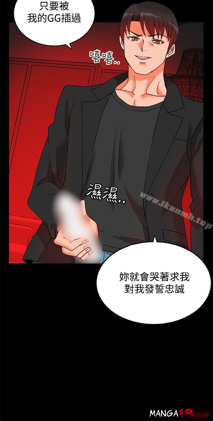 30cm Contractor SS2 Raw Chapter 2 Page 21