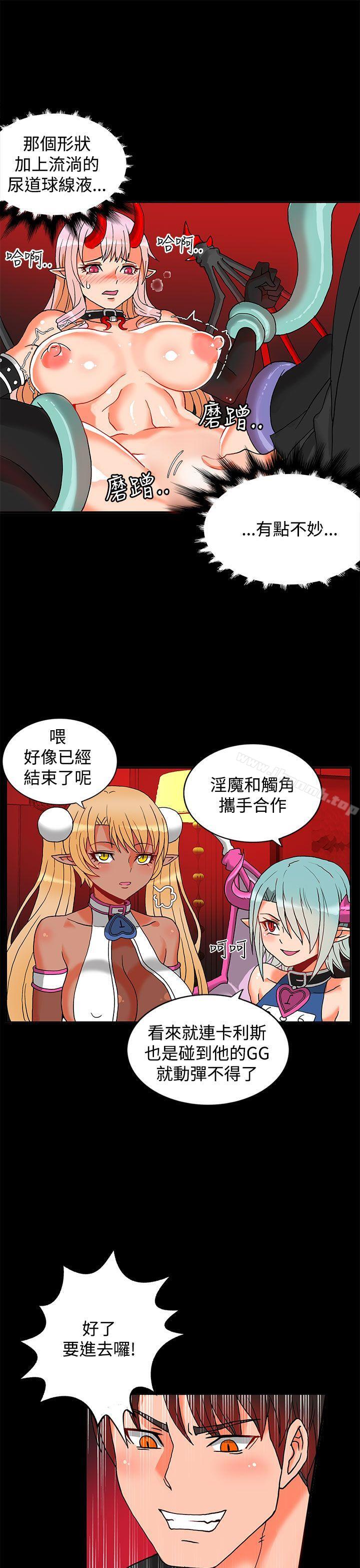 30cm Contractor SS2 Raw Chapter 2 Page 22