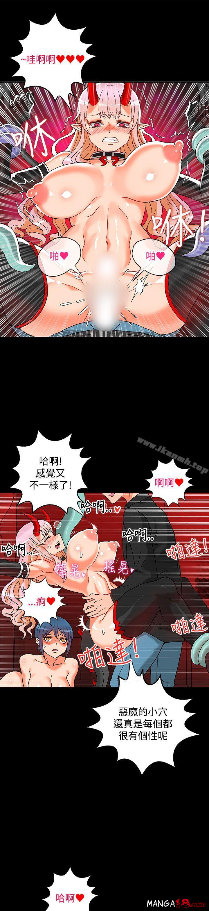 30cm Contractor SS2 Raw Chapter 2 Page 24