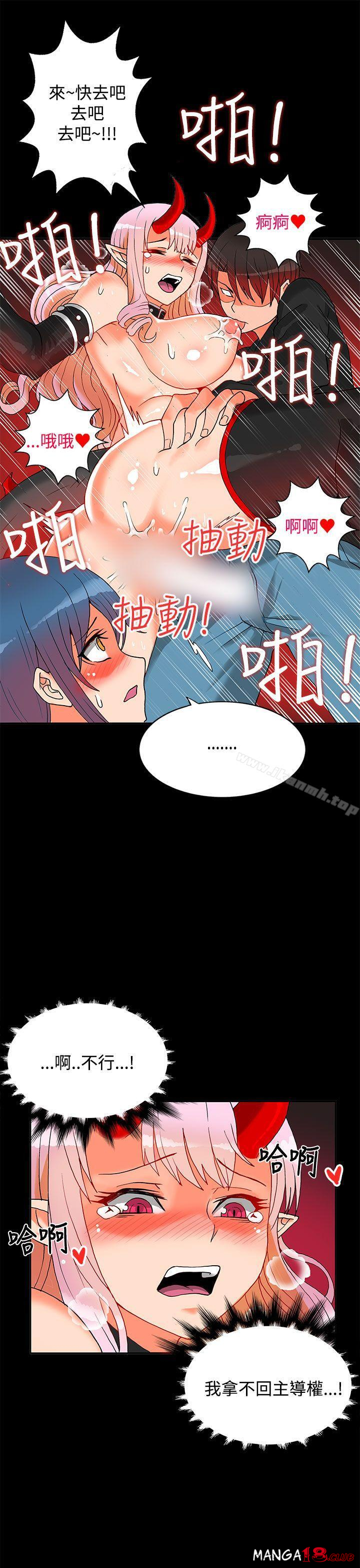 30cm Contractor SS2 Raw Chapter 2 Page 27