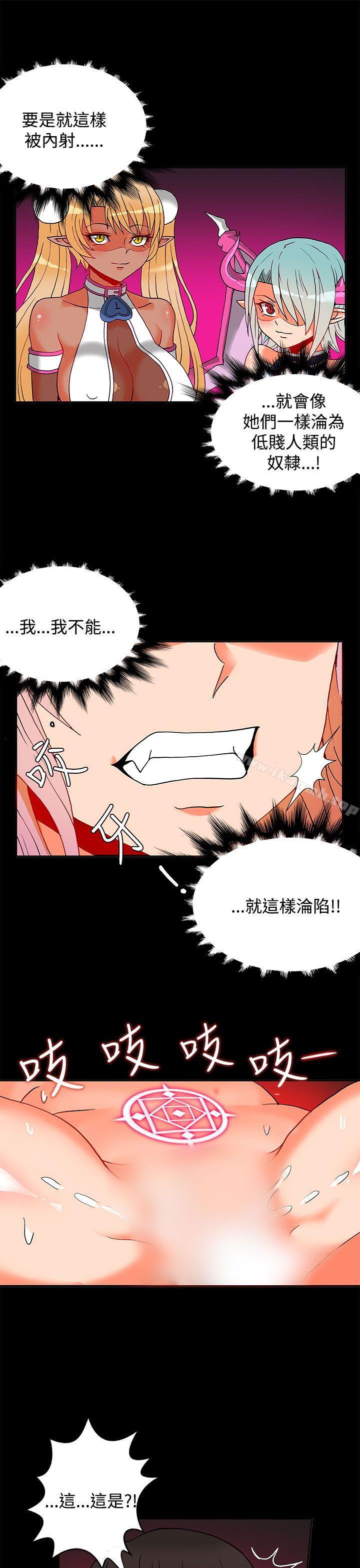 30cm Contractor SS2 Raw Chapter 2 Page 29
