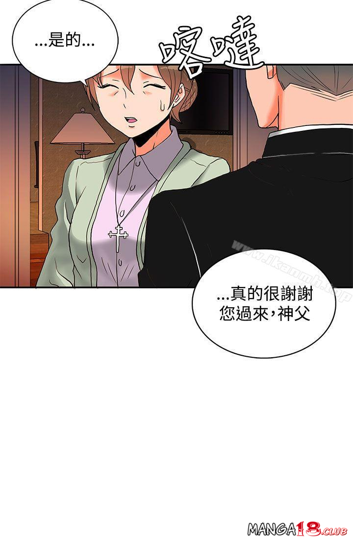 30cm Contractor SS2 Raw Chapter 2 Page 3
