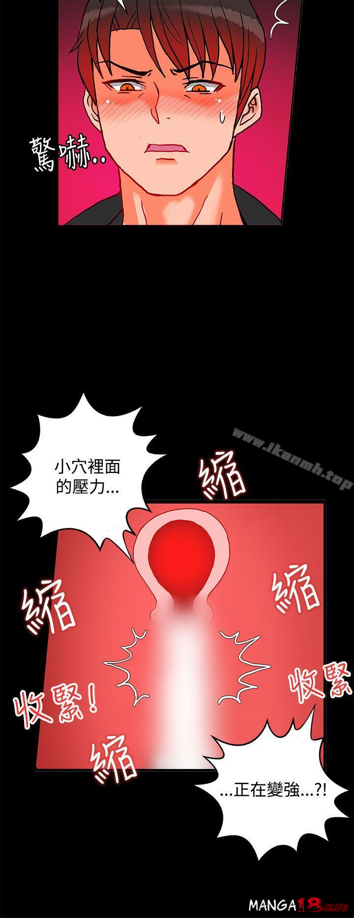 30cm Contractor SS2 Raw Chapter 2 Page 30