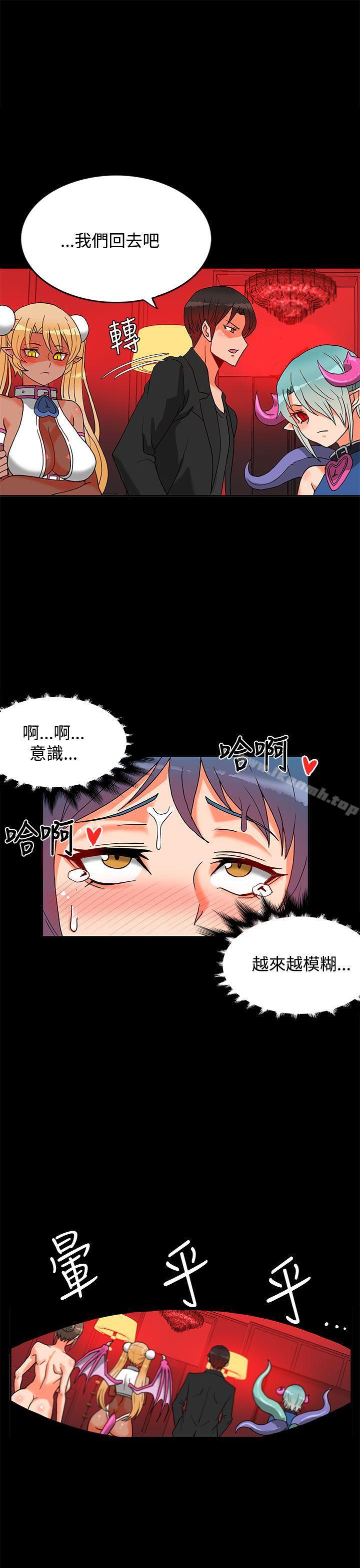 30cm Contractor SS2 Raw Chapter 2 Page 39